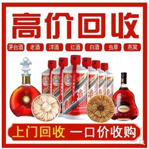 扬中回收茅台酒